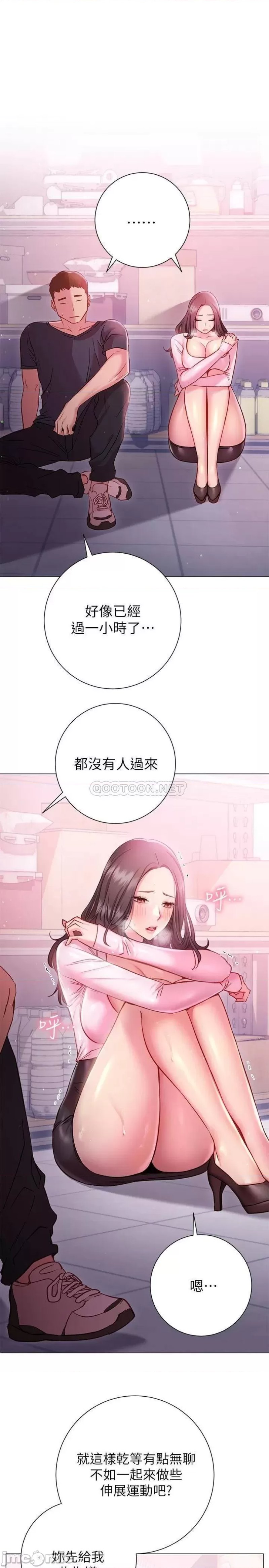 How About This Pose? Raw Chapter 19 Page 9