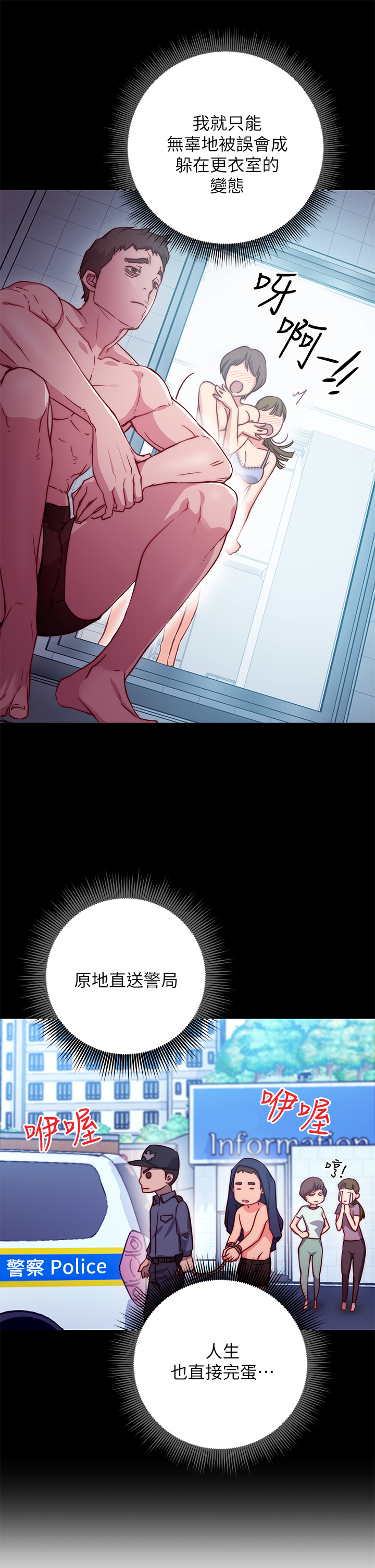How About This Pose? Raw Chapter 2 Page 11