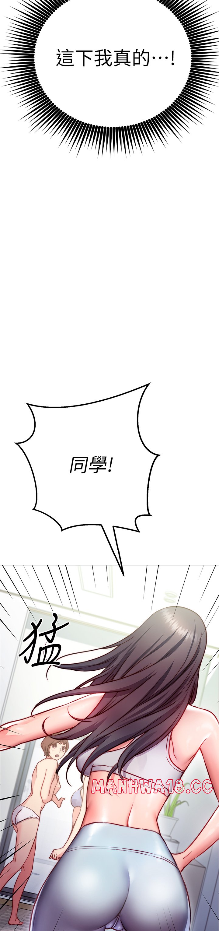 How About This Pose? Raw Chapter 2 Page 13