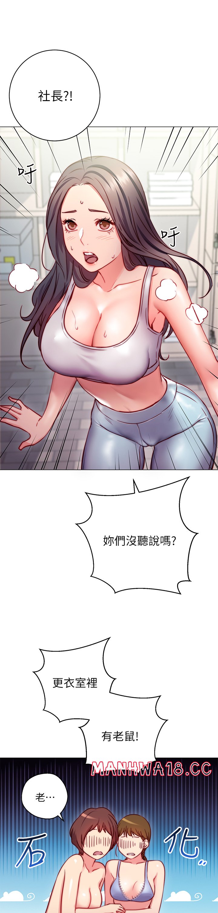 How About This Pose? Raw Chapter 2 Page 15