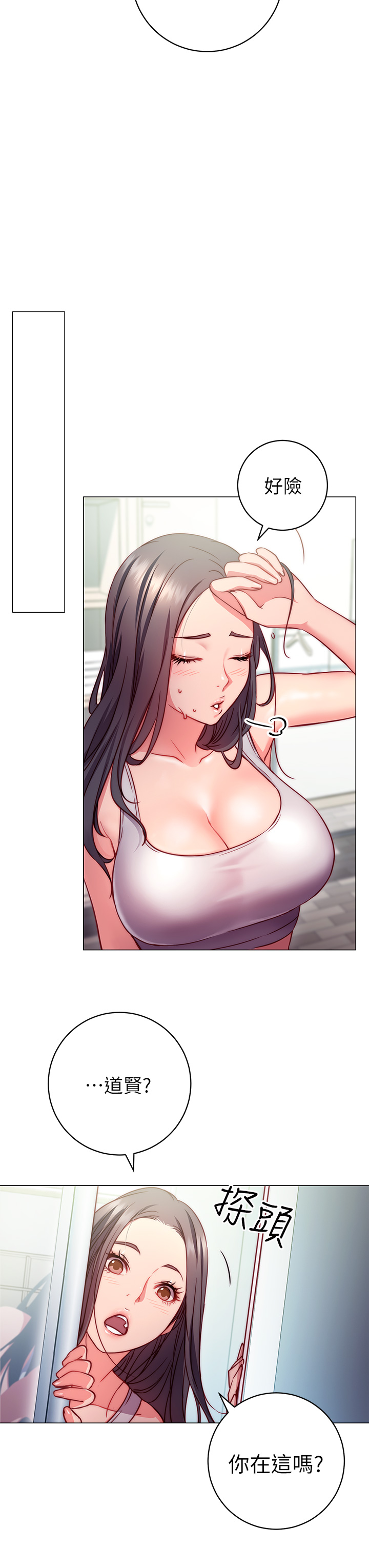 How About This Pose? Raw Chapter 2 Page 17