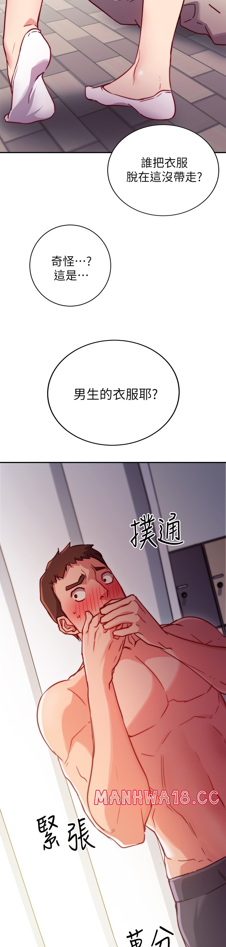 How About This Pose? Raw Chapter 2 Page 2