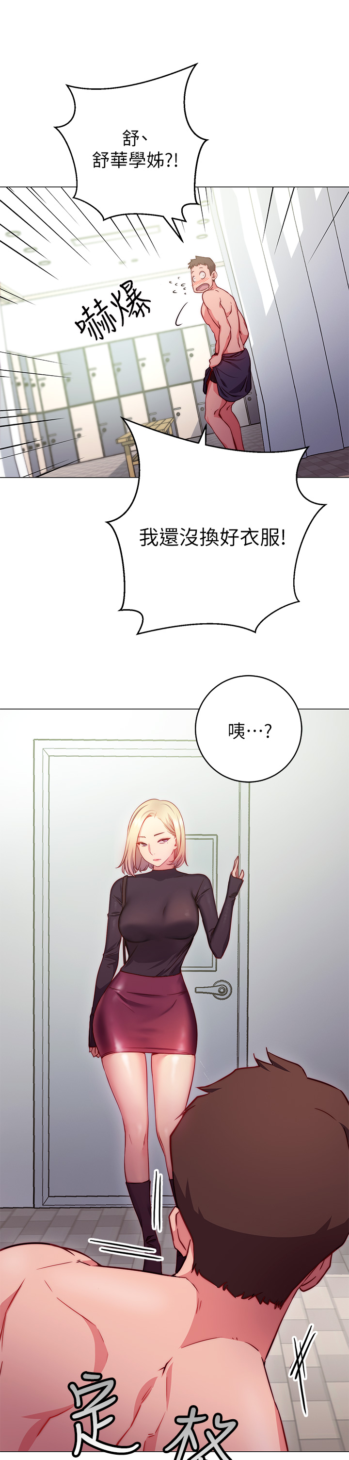 How About This Pose? Raw Chapter 2 Page 23