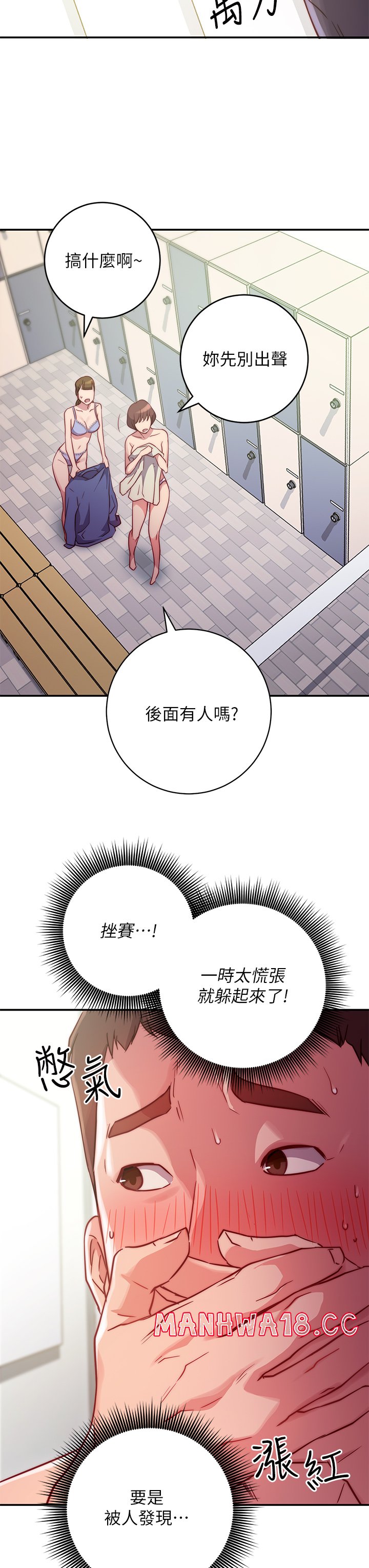 How About This Pose? Raw Chapter 2 Page 3
