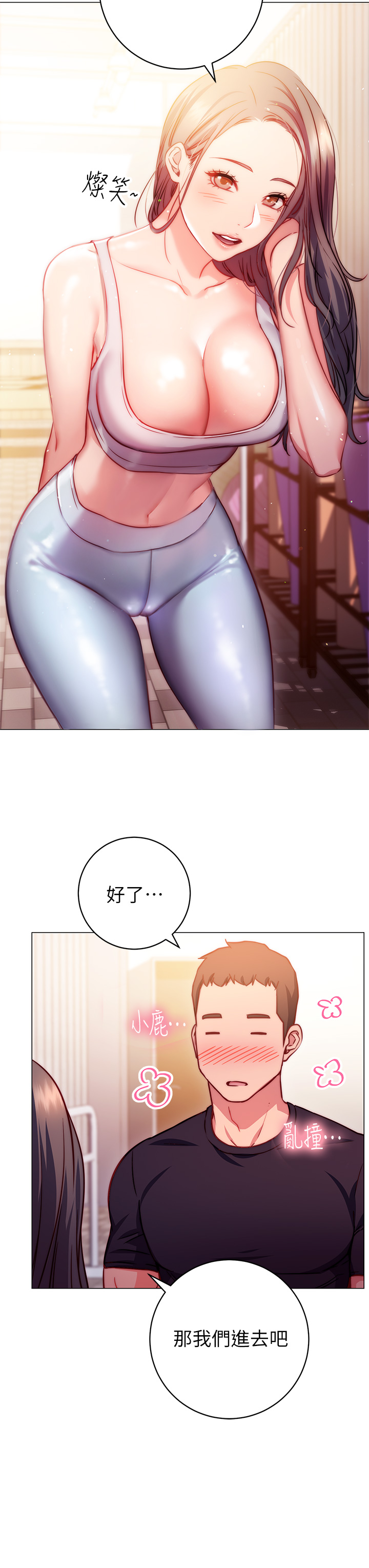 How About This Pose? Raw Chapter 2 Page 33