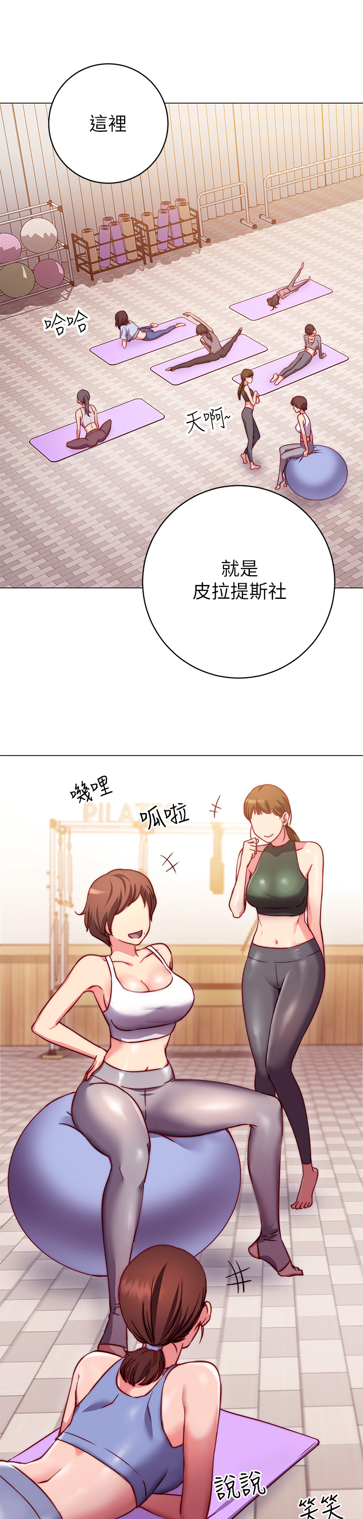 How About This Pose? Raw Chapter 2 Page 35