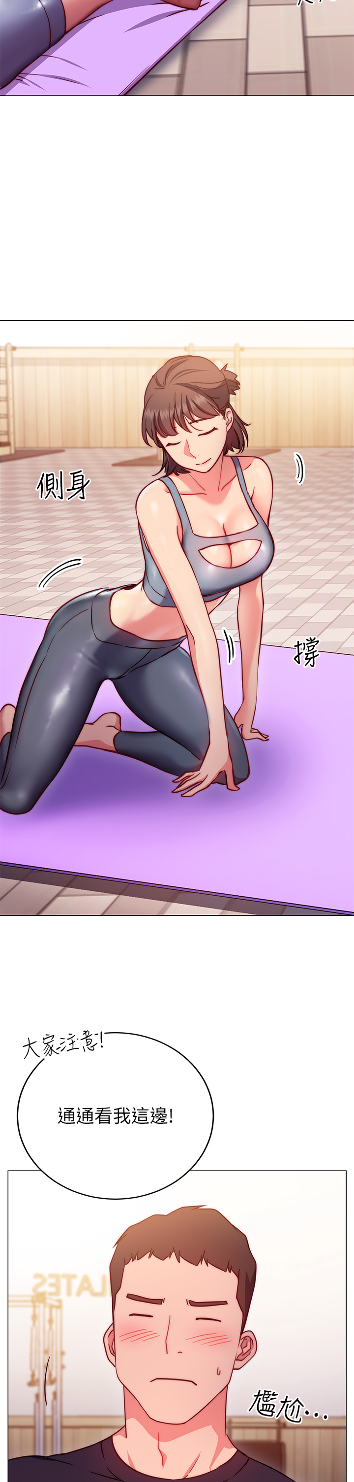 How About This Pose? Raw Chapter 2 Page 36