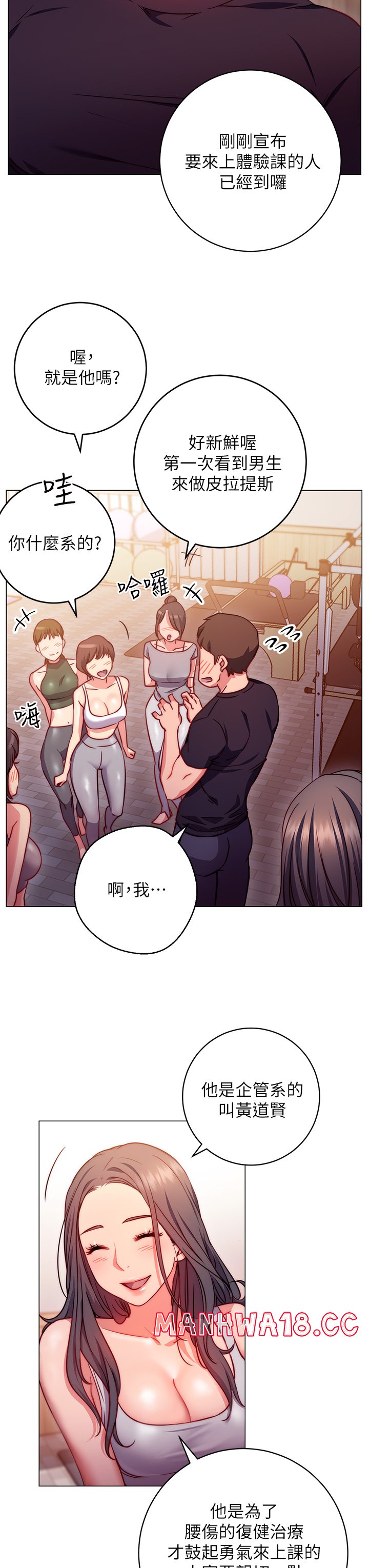 How About This Pose? Raw Chapter 2 Page 37
