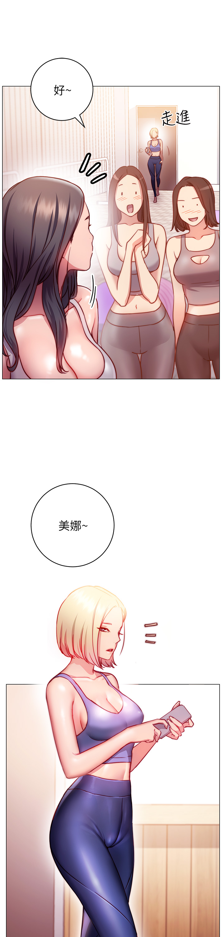 How About This Pose? Raw Chapter 2 Page 39