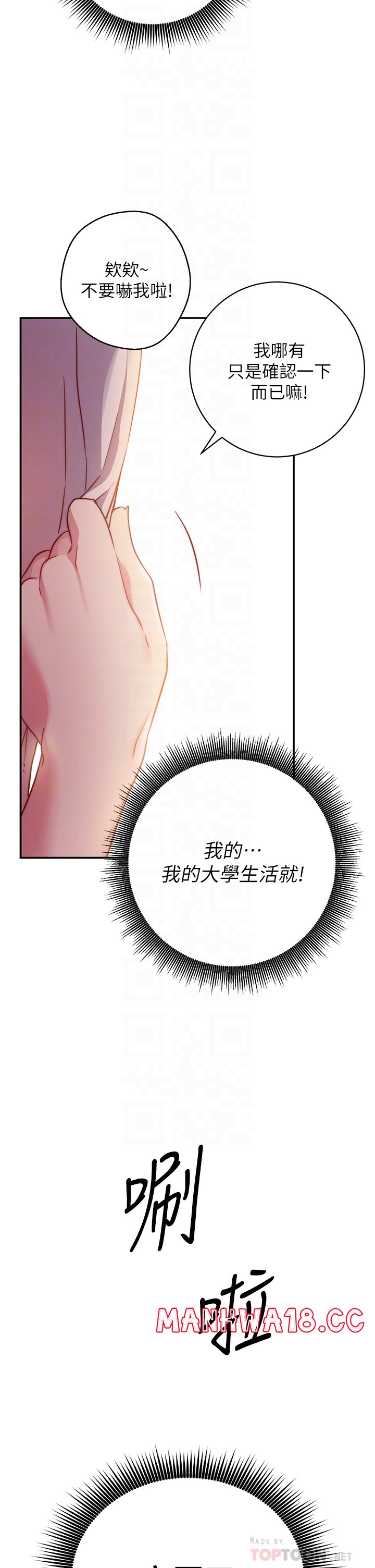 How About This Pose? Raw Chapter 2 Page 4