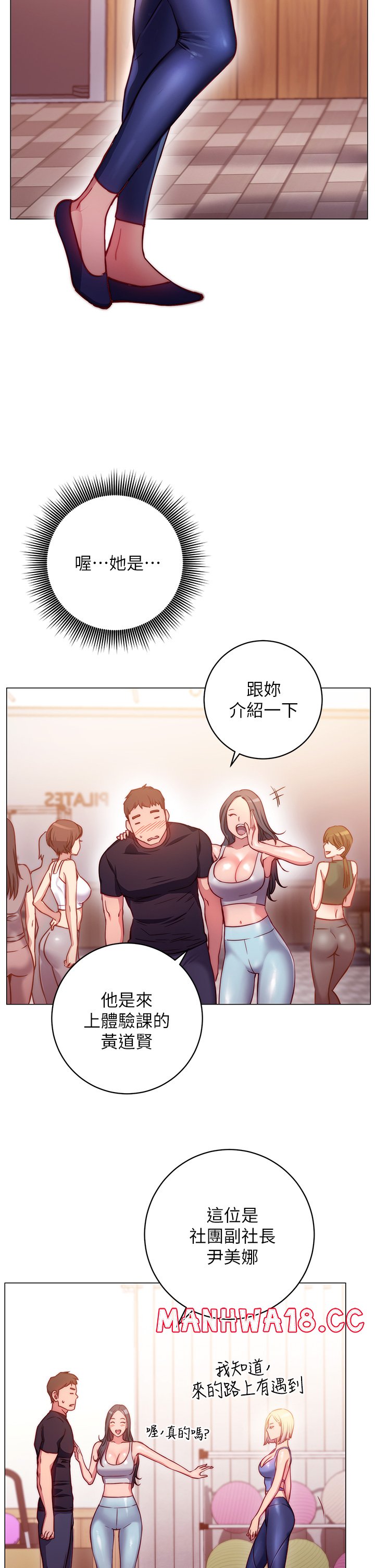 How About This Pose? Raw Chapter 2 Page 40