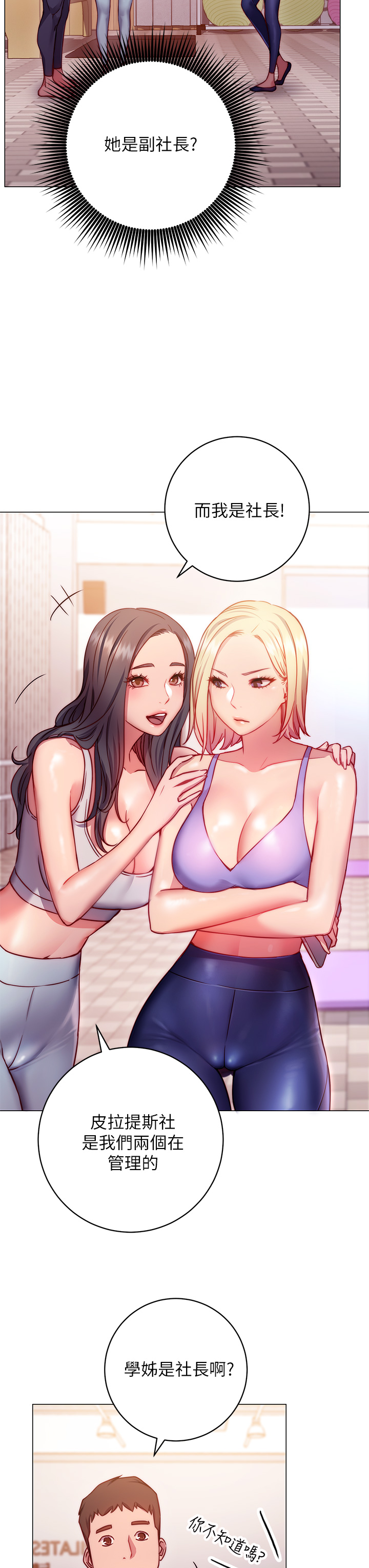 How About This Pose? Raw Chapter 2 Page 41