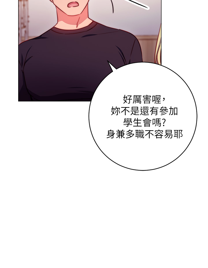 How About This Pose? Raw Chapter 2 Page 42