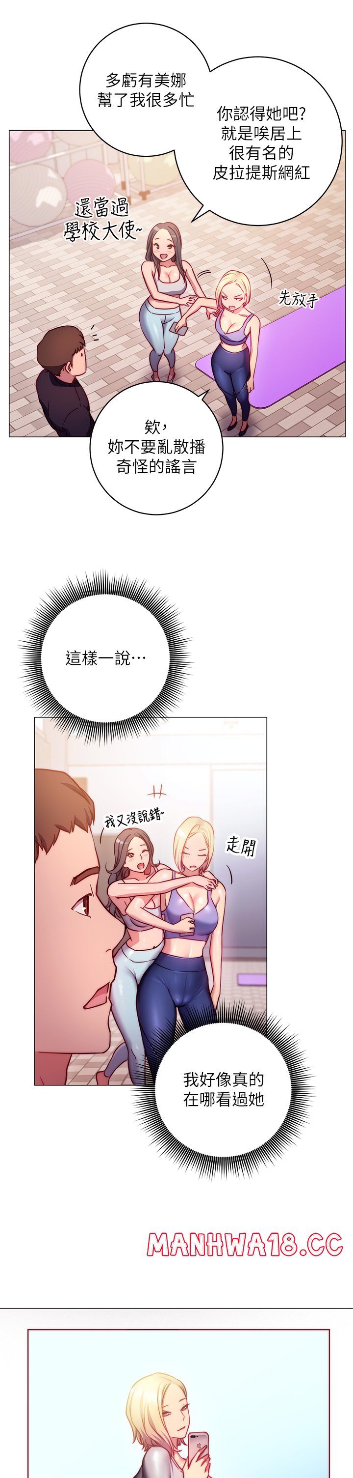 How About This Pose? Raw Chapter 2 Page 43