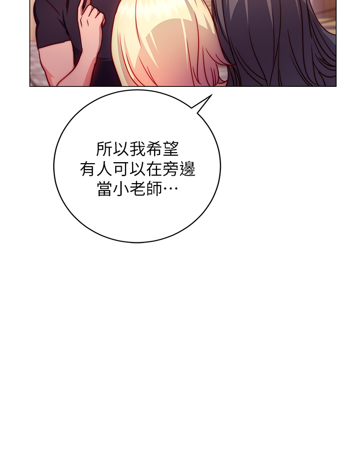 How About This Pose? Raw Chapter 2 Page 46