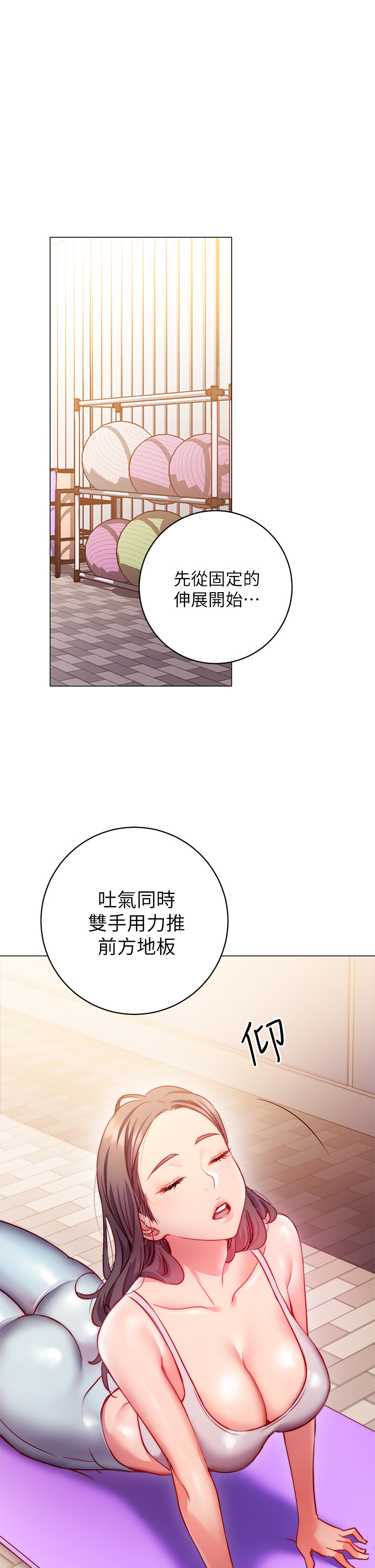How About This Pose? Raw Chapter 2 Page 48