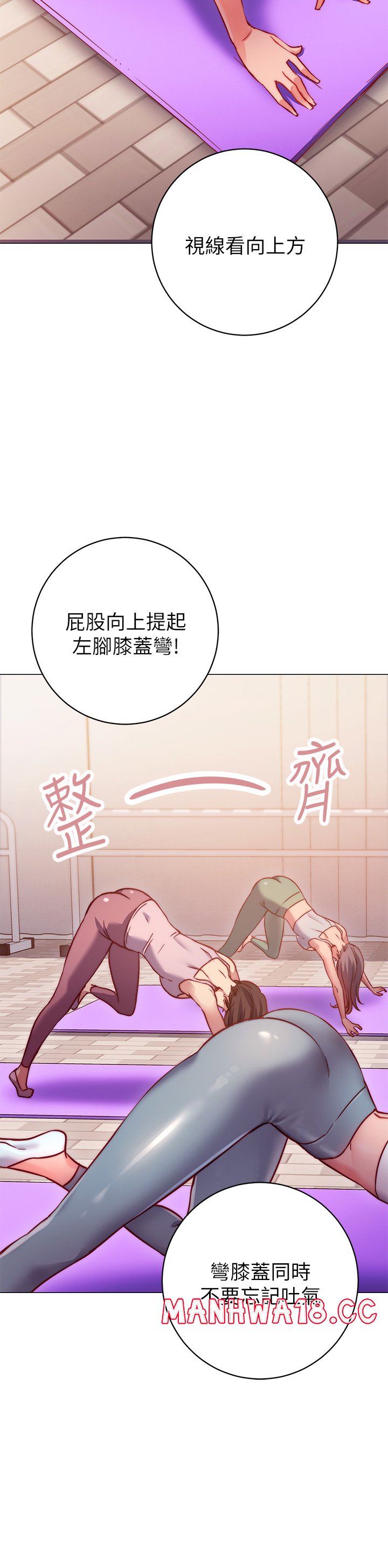 How About This Pose? Raw Chapter 2 Page 49