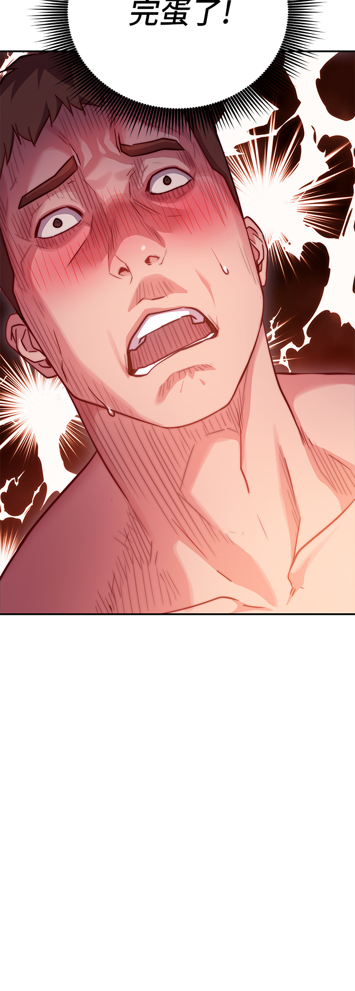 How About This Pose? Raw Chapter 2 Page 5