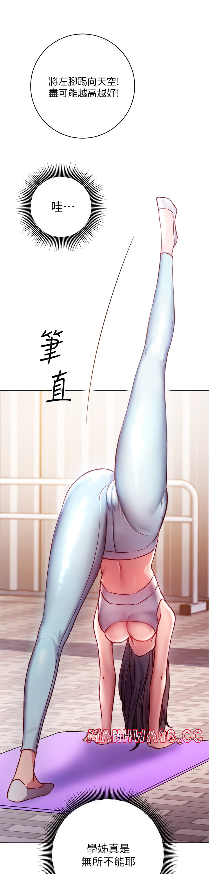 How About This Pose? Raw Chapter 2 Page 50