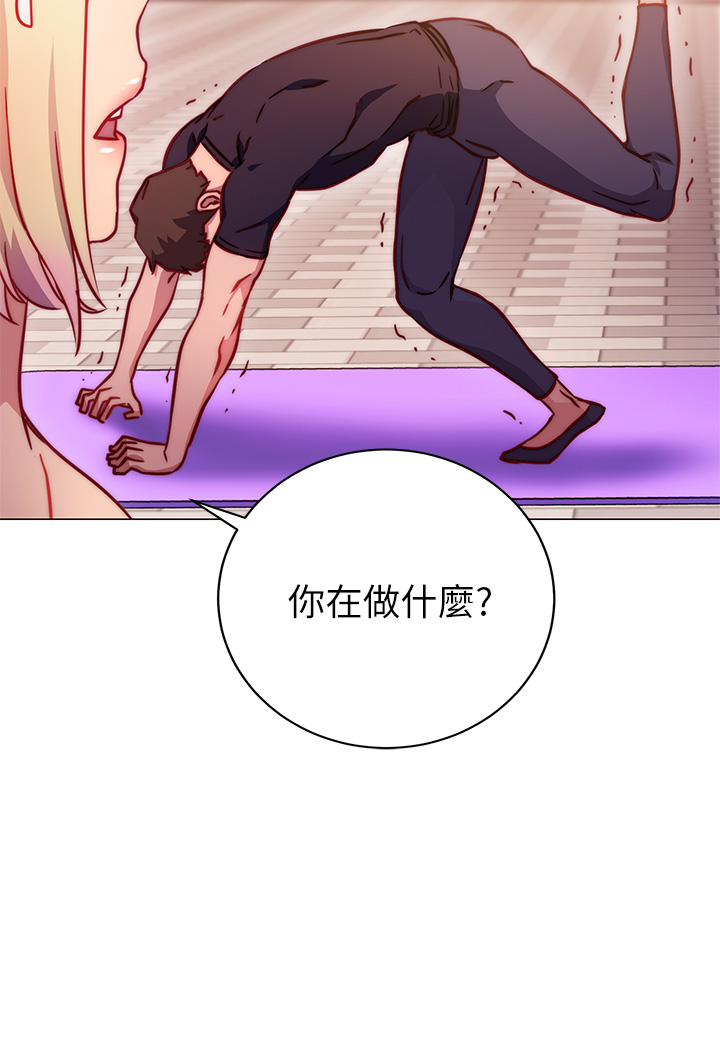 How About This Pose? Raw Chapter 2 Page 53