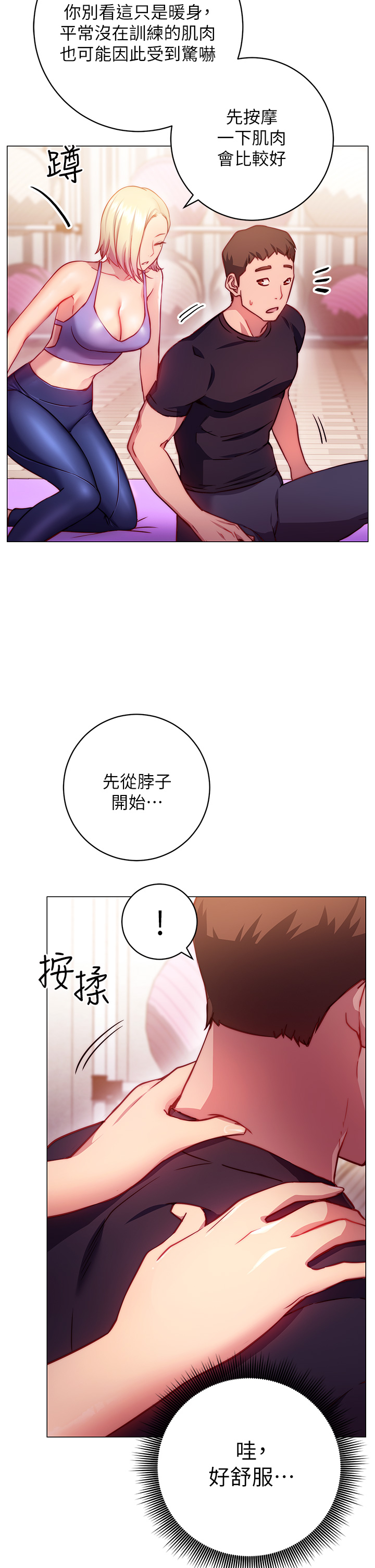 How About This Pose? Raw Chapter 2 Page 55