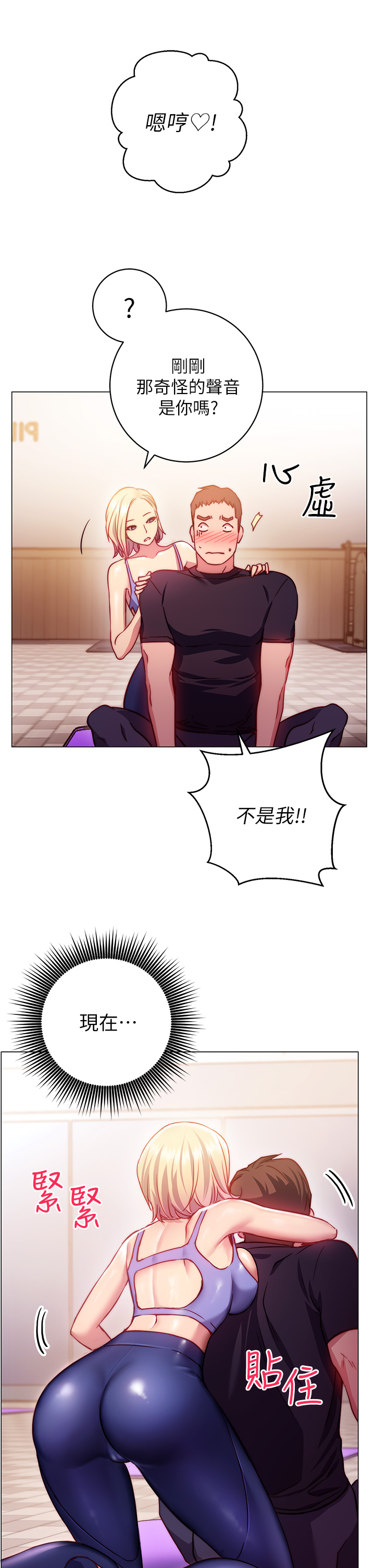 How About This Pose? Raw Chapter 2 Page 58