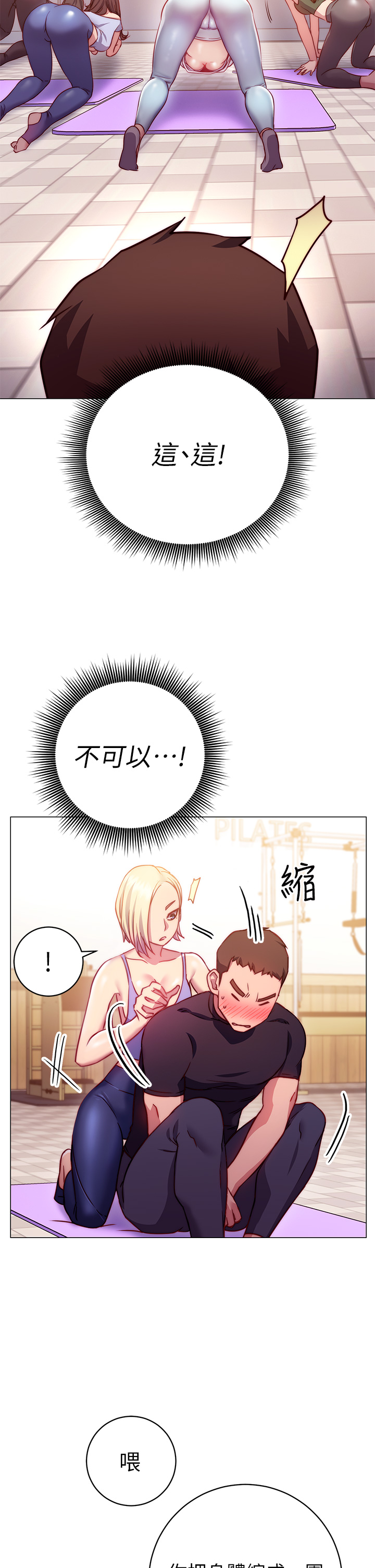 How About This Pose? Raw Chapter 2 Page 63