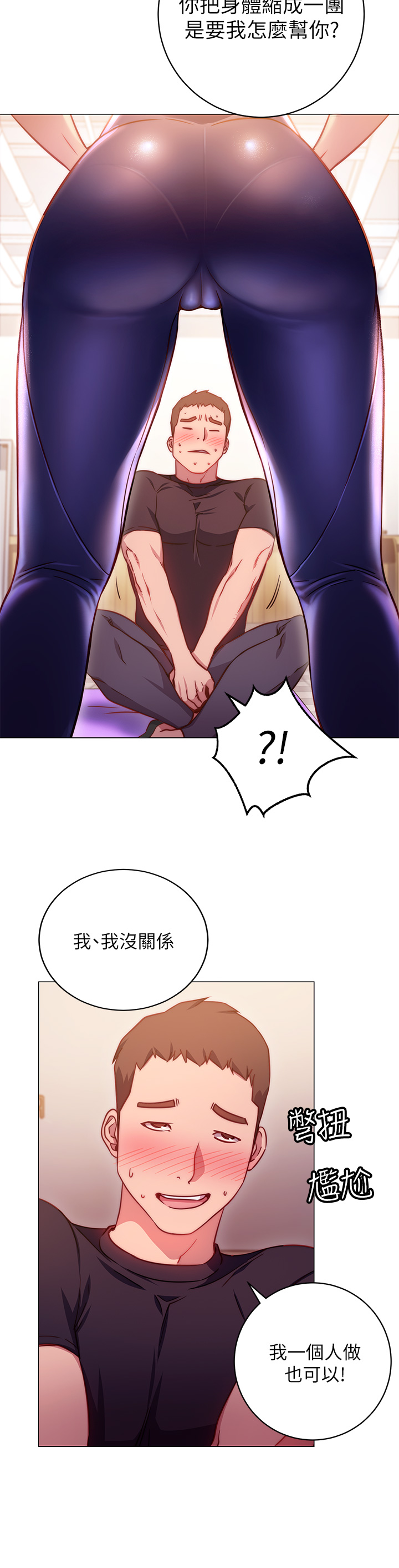 How About This Pose? Raw Chapter 2 Page 64