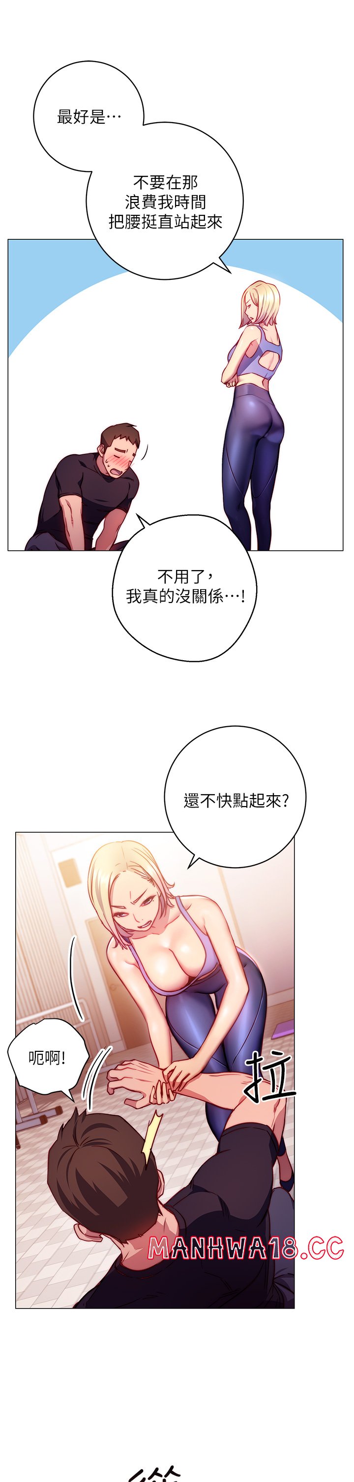 How About This Pose? Raw Chapter 2 Page 65