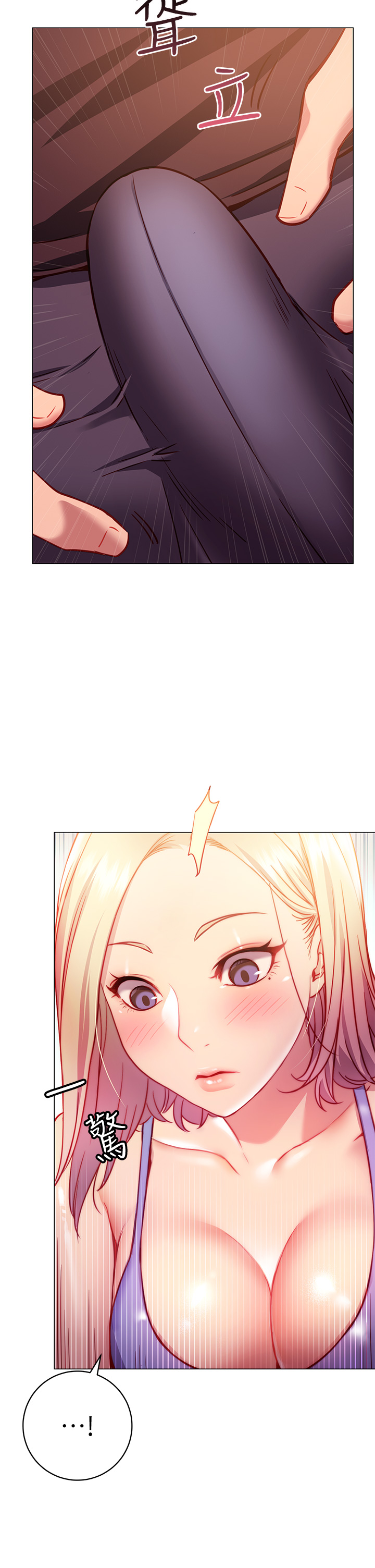 How About This Pose? Raw Chapter 2 Page 66
