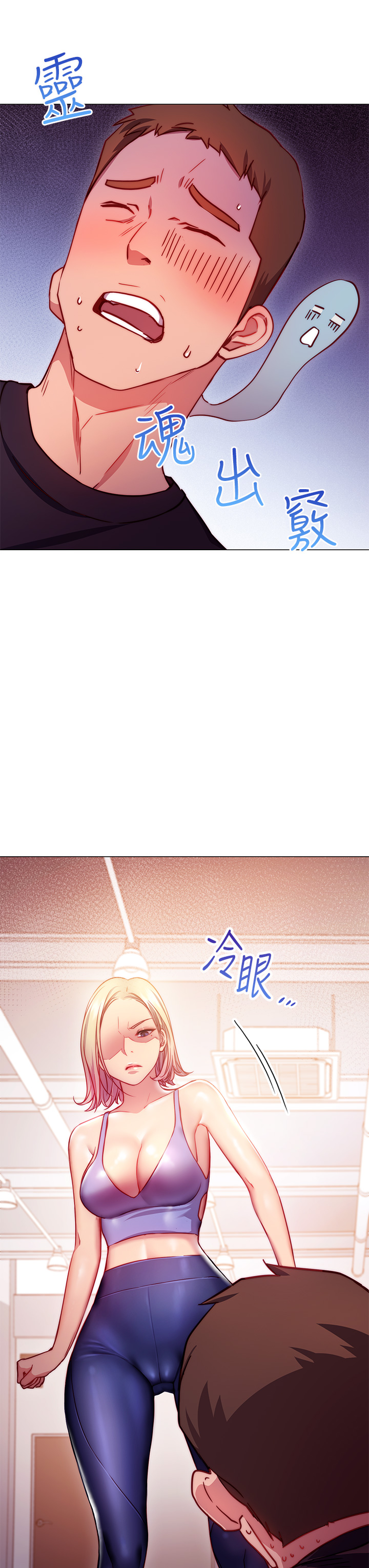 How About This Pose? Raw Chapter 2 Page 67