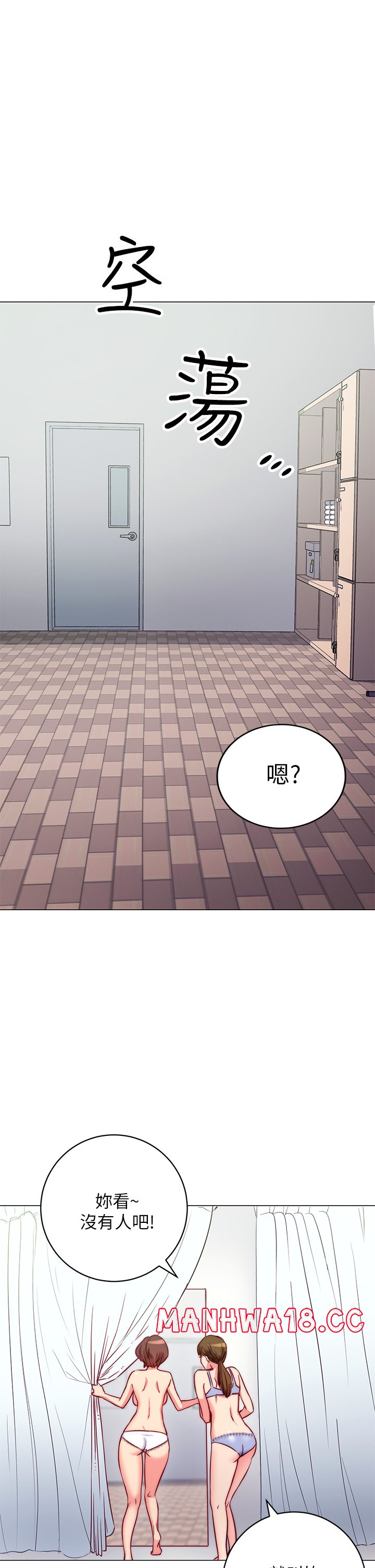 How About This Pose? Raw Chapter 2 Page 7