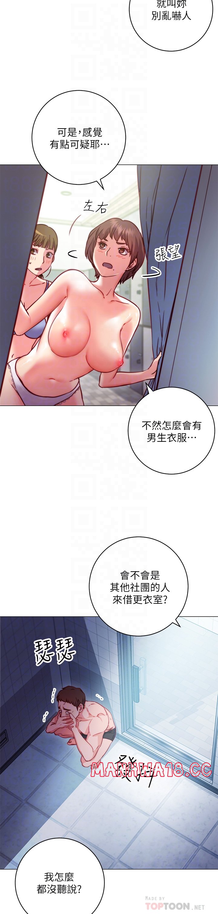 How About This Pose? Raw Chapter 2 Page 8