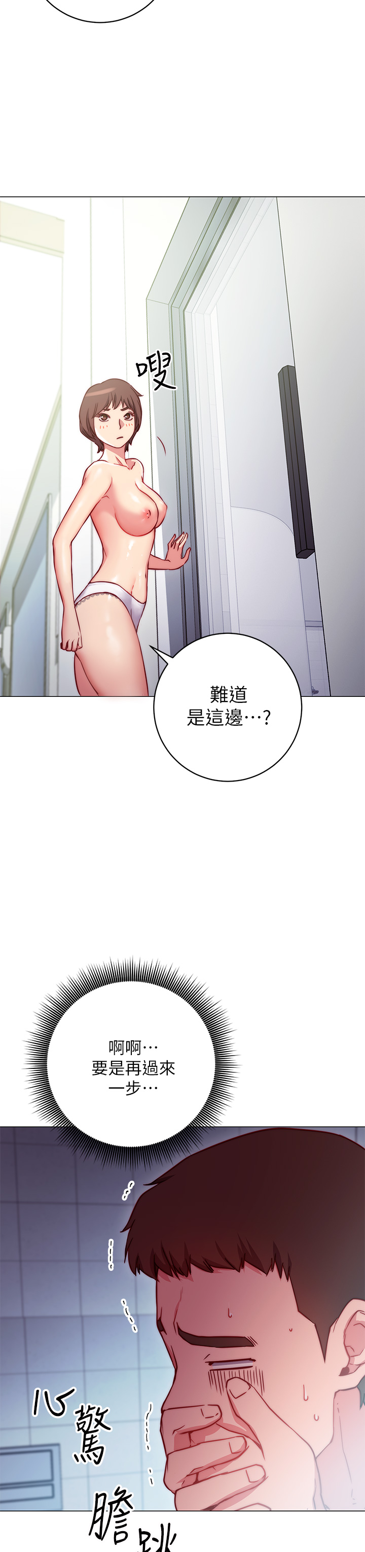 How About This Pose? Raw Chapter 2 Page 9
