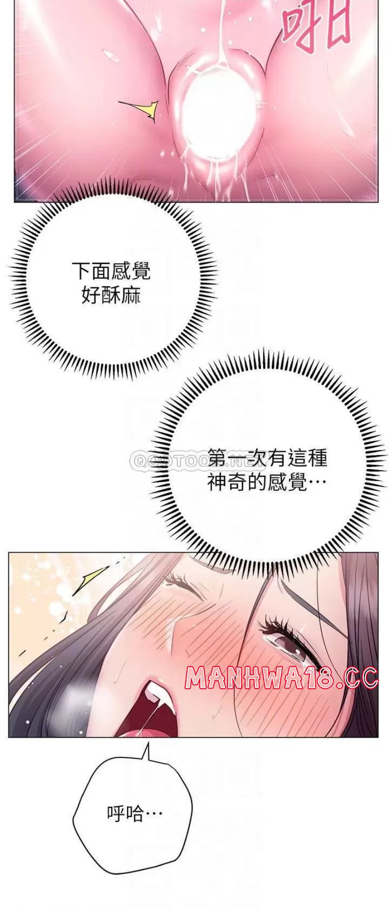 How About This Pose? Raw Chapter 24 Page 10