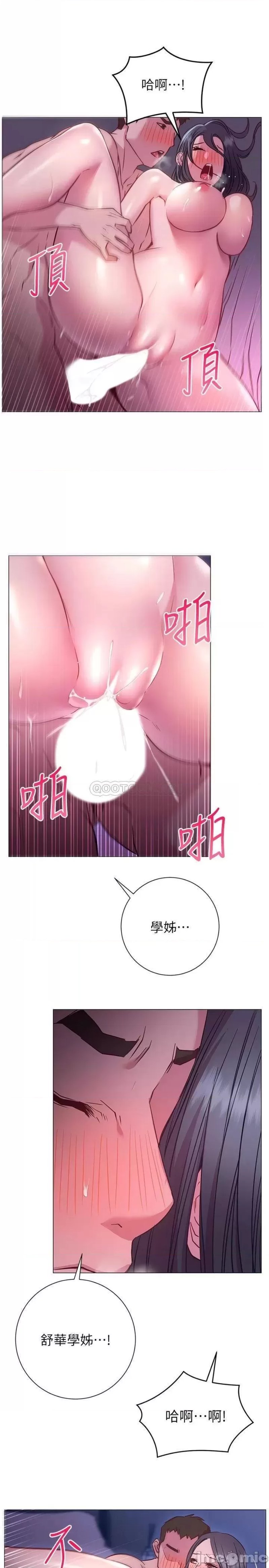 How About This Pose? Raw Chapter 24 Page 19