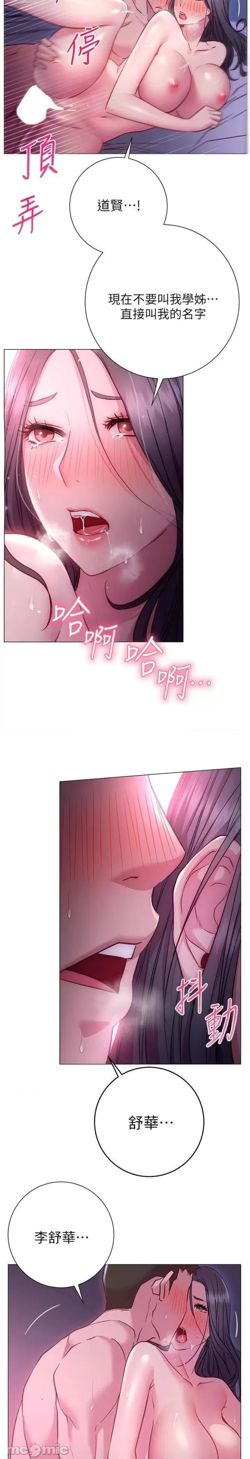 How About This Pose? Raw Chapter 24 Page 20