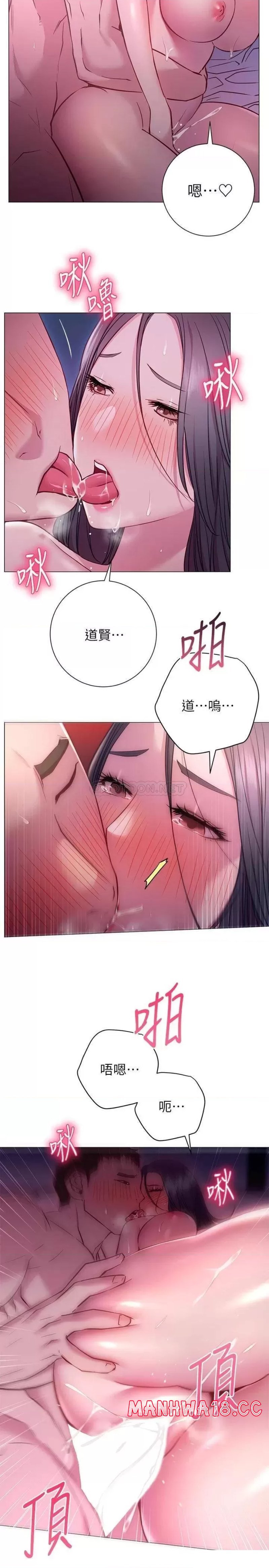 How About This Pose? Raw Chapter 24 Page 21
