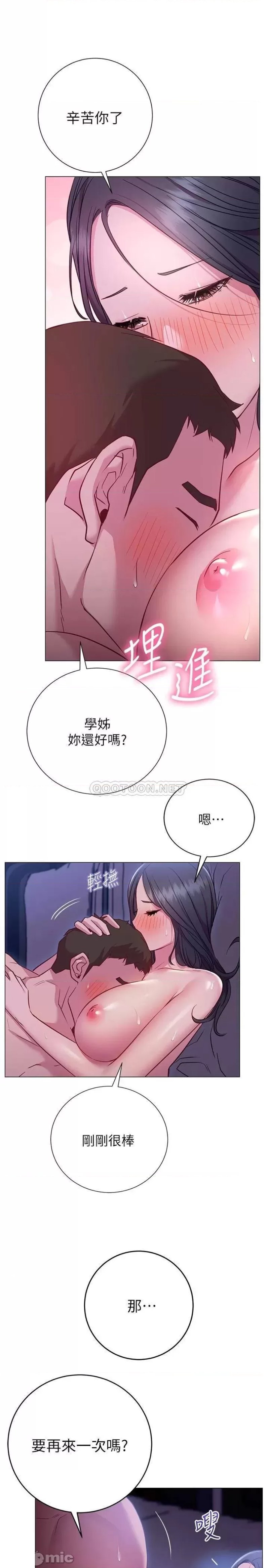 How About This Pose? Raw Chapter 24 Page 27