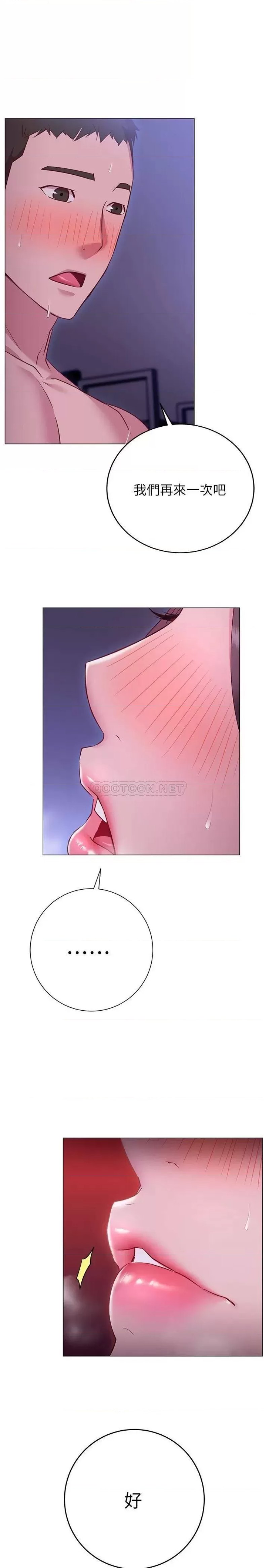 How About This Pose? Raw Chapter 24 Page 29