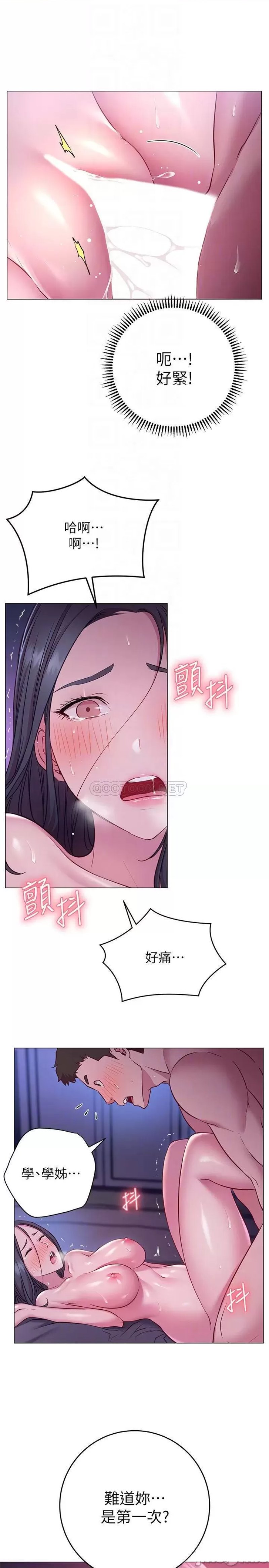 How About This Pose? Raw Chapter 24 Page 4
