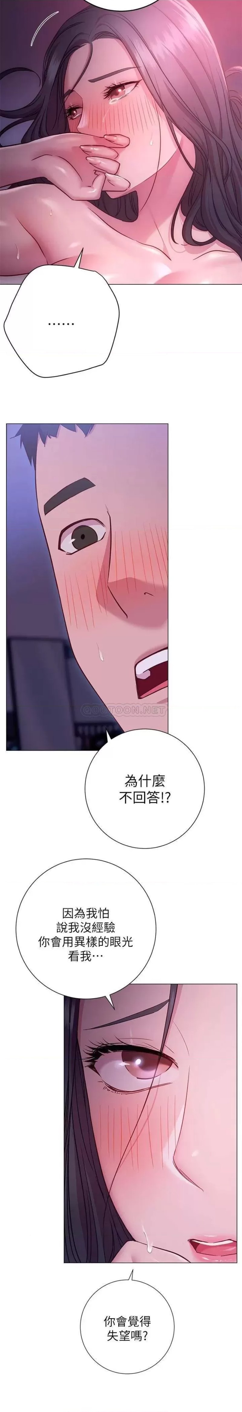 How About This Pose? Raw Chapter 24 Page 5