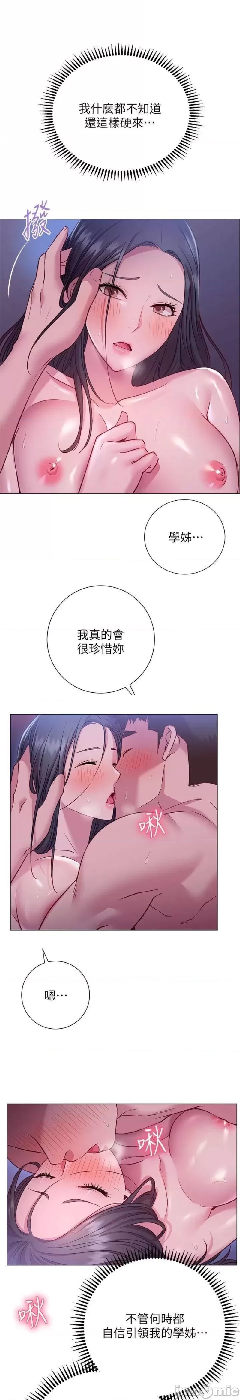 How About This Pose? Raw Chapter 24 Page 7