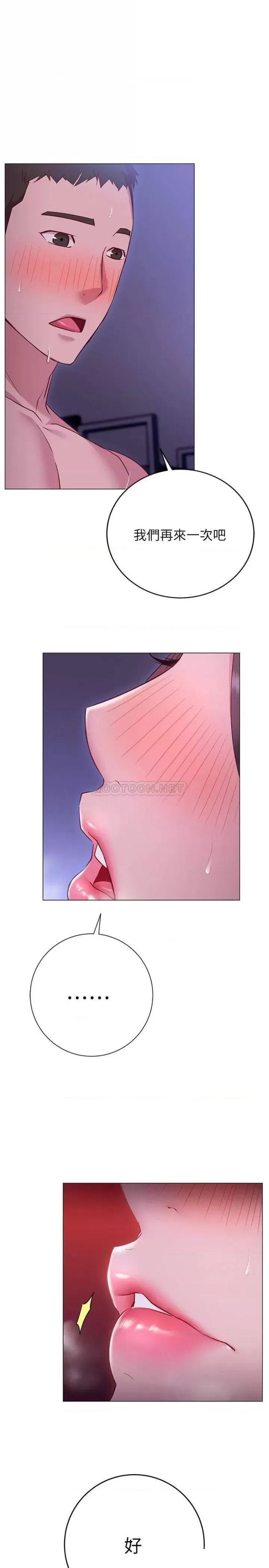 How About This Pose? Raw Chapter 25 Page 1