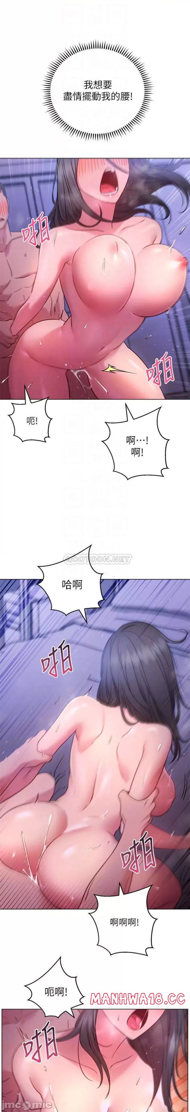 How About This Pose? Raw Chapter 25 Page 12