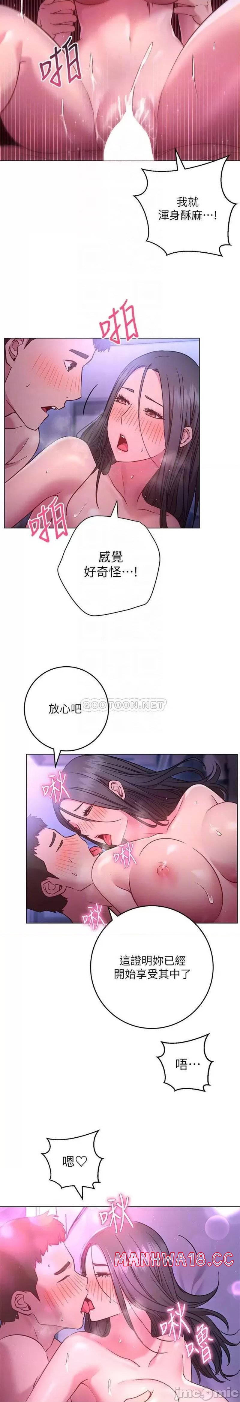 How About This Pose? Raw Chapter 25 Page 14