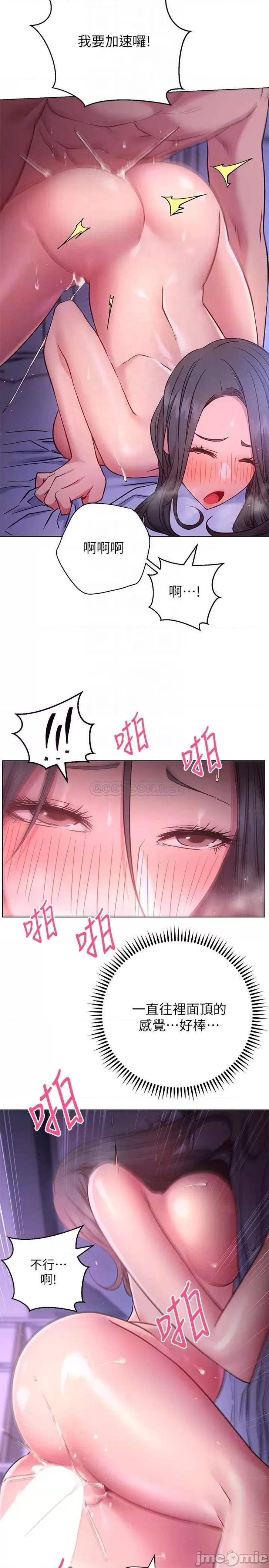 How About This Pose? Raw Chapter 25 Page 18
