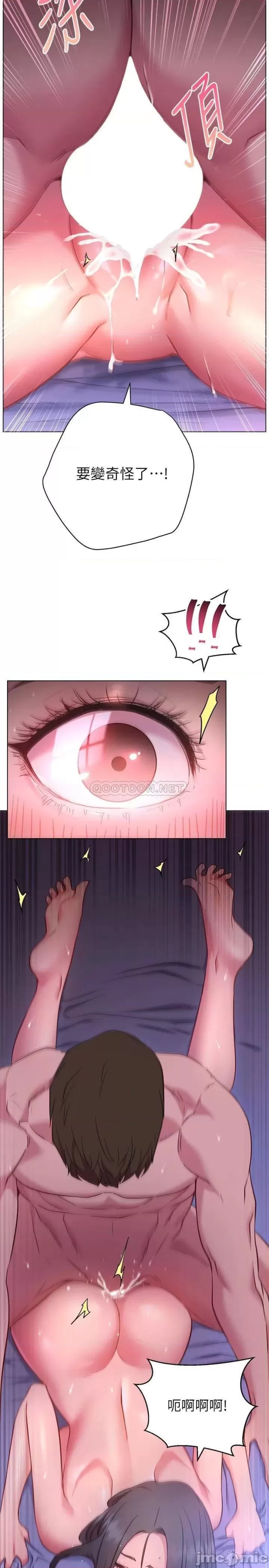 How About This Pose? Raw Chapter 25 Page 21