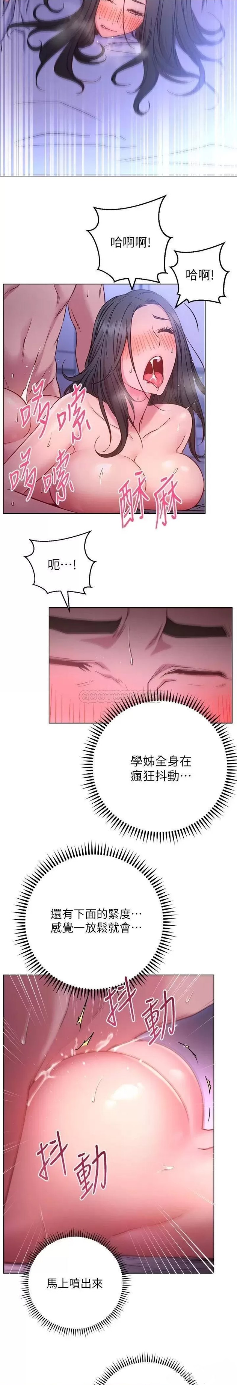 How About This Pose? Raw Chapter 25 Page 22