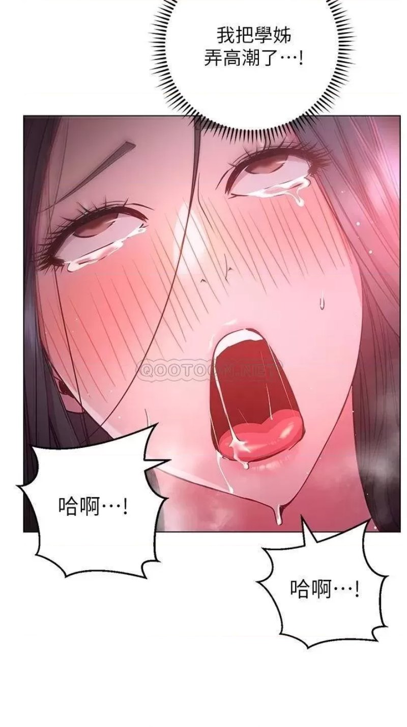 How About This Pose? Raw Chapter 25 Page 23